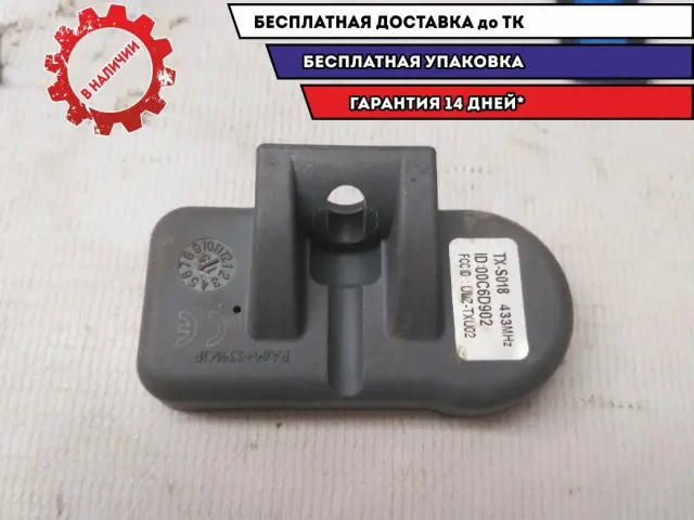 Датчик давления в шине для Jeep Grand Cherokee Отличное состояние.