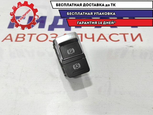 Кнопка фиксатора стояночного тормоза Audi A6 4G1927225.