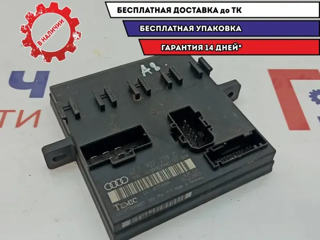 Блок комфорта Audi A8 4E0907279C. Электрорегулировки рулевой колонки.