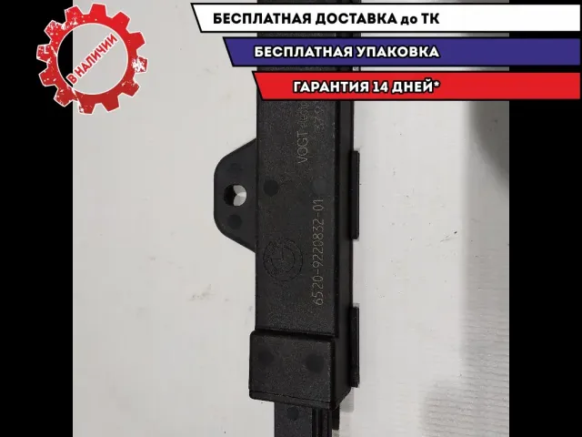 Антенна BMW 5 GT 2010 65209220832 Отличное состояние