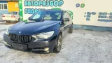 Абсорбер BMW 5 GT 2010 16137223207 Отличное состояние