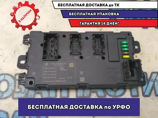 Блок предохранителей BMW 116i 2012 61359374506 Отличное состояние