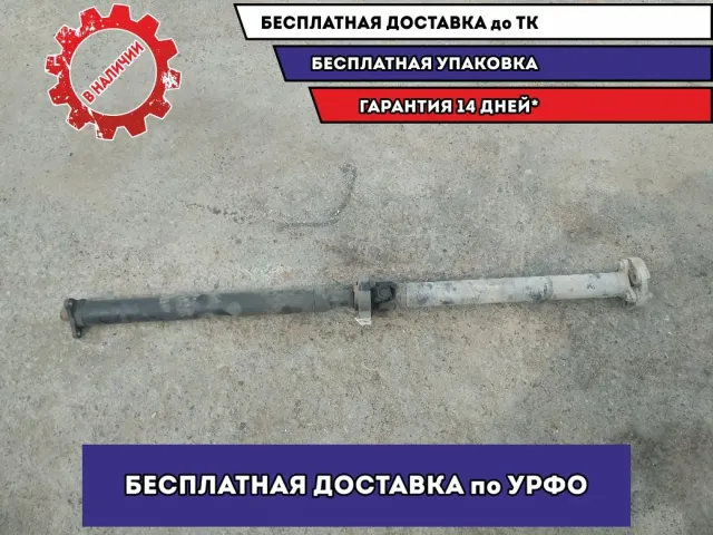 Вал карданный BMW 116i 2012 26107637026 Отличное состояние