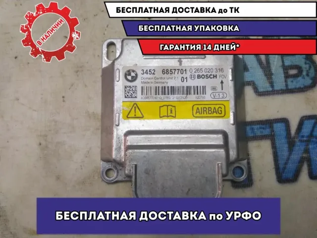 Блок управления AIR BAG BMW 116i 2012 34526857701 Отличное состояние