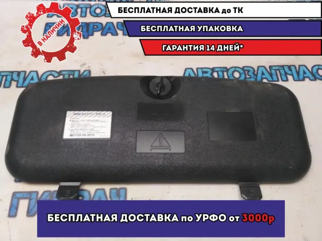 Ящик для инструментов BMW 530I E60 71116761420 Отличное состояние В комплекте аптечка и буксировочный крюк.