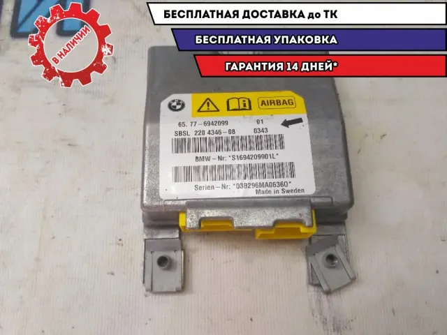 Датчик AIR BAG BMW 530I E60 65776942099 Отличное состояние