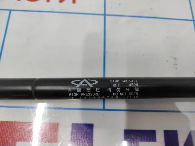 Амортизатор двери багажника Chery indiS S18D5605011.