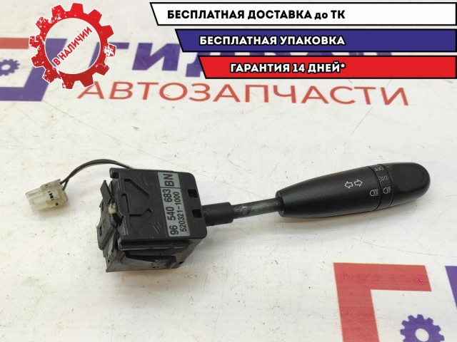 Переключатель поворотов подрулевой Chevrolet Aveo 96540683.