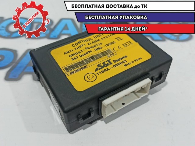 Блок управления сигнализацией Chevrolet Aveo T250 96650728.