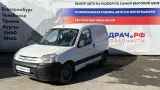 Усилитель бампера переднего Citroen Berlingo 7414CR