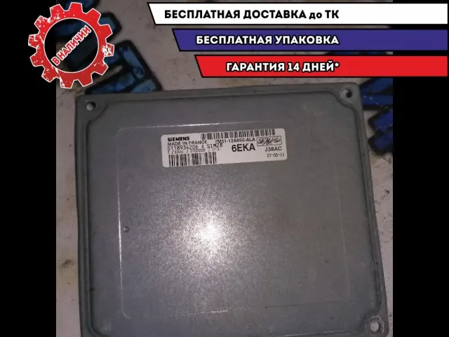 Блок управления ДВС Ford Focus 2 седан