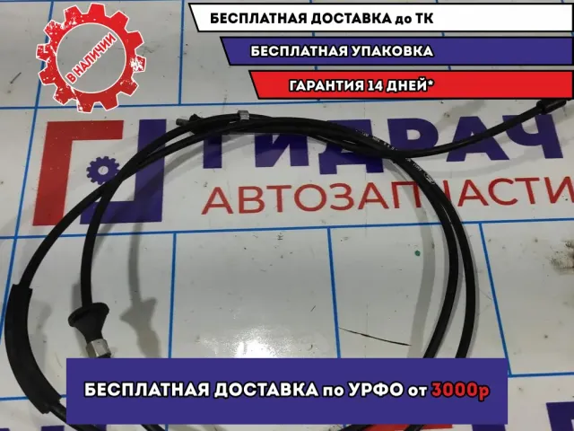 Трос открывания капота Ford Focus 3 1755064.