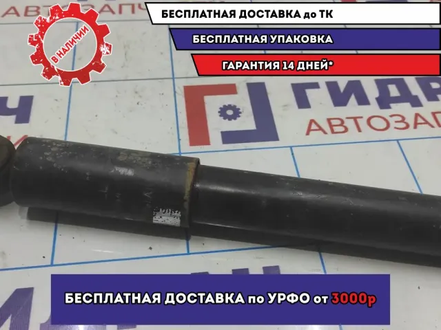 Амортизатор задний Hyundai Avante (MD) 553003X000.