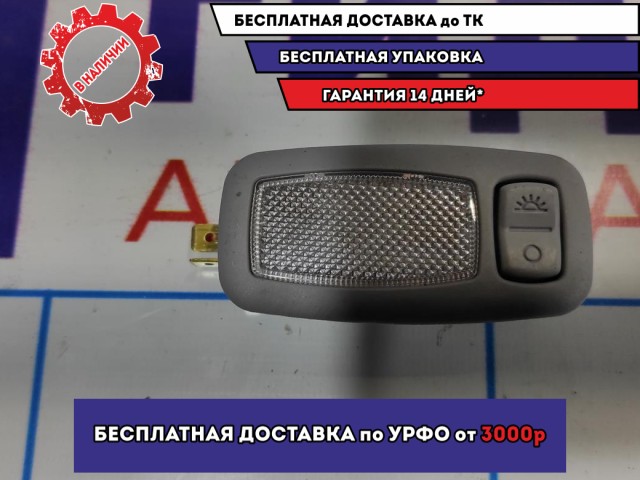 Плафон салонный правый Hyundai Avante (MD) 928923S000.