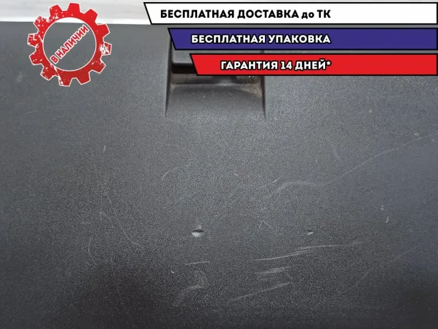 Бардачок Hyundai Getz 845101C050WK. Царапины.