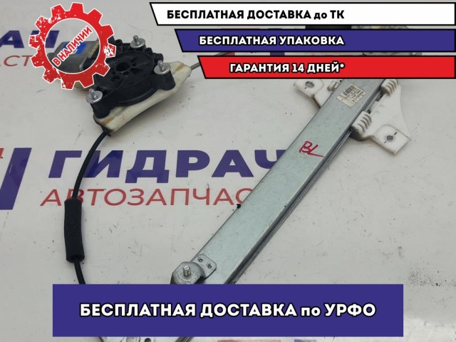 Стеклоподъемник задний левый Hyundai Solaris II 83401-H5010.