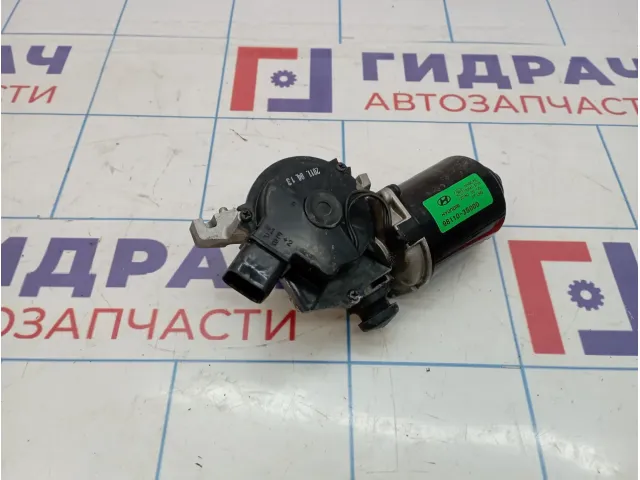 Моторчик стеклоочистителя передний Hyundai Sonata (YF) 98110-3S000