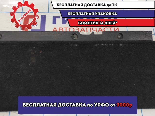 Пол багажника Infiniti FX-35 (S50) 84909CG000. Передняя левая часть.