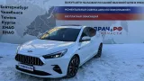 Бачок омывателя лобового стекла JAC J7 5207100U7300