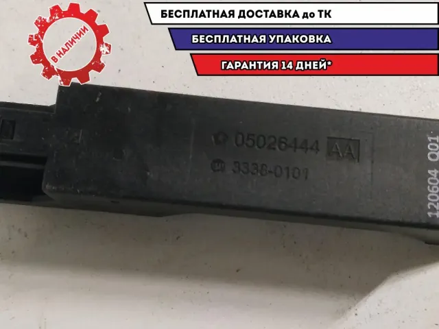 Антенна Jeep Grand Cherokee