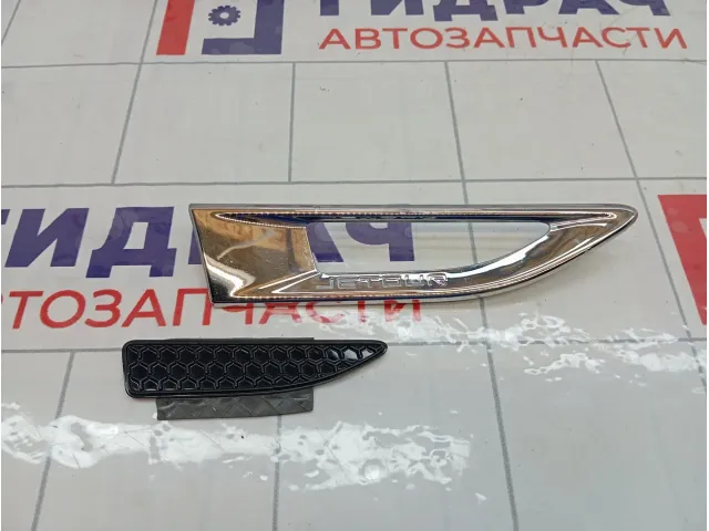 Накладка крыла переднего правого Jetour X70 Plus F183903034