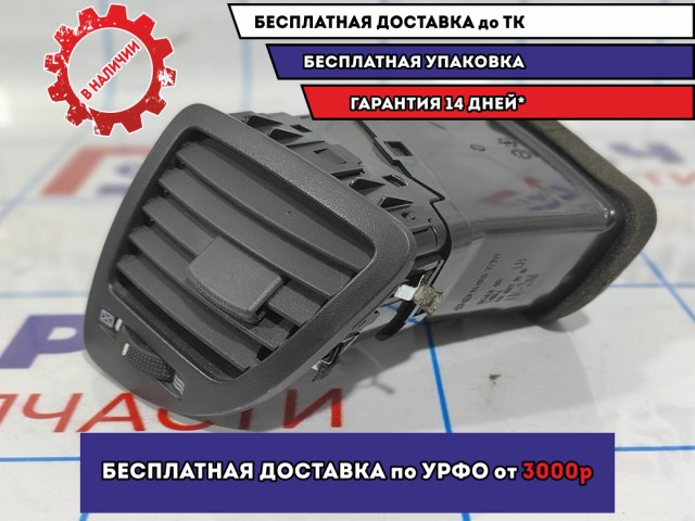 Дефлектор воздушный Kia Sportage (KM) 974801F000WK. Левый.