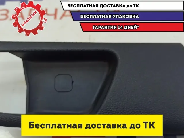 Накладка ручки внутренней задней левой Kia Sportage (KM) 836111F000WK.