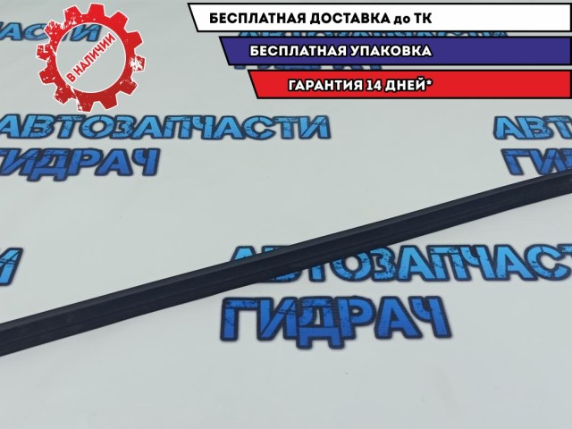 Планка стекла двери задней правой Kia Rio 3 832414X000.