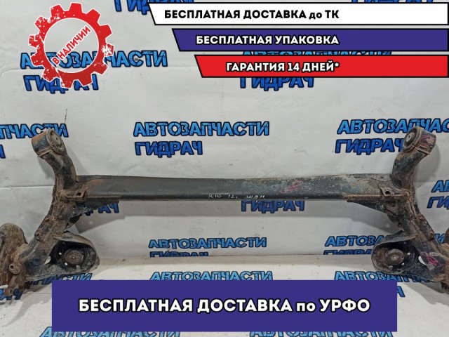Балка задняя Kia Rio 3 55100-4L000.