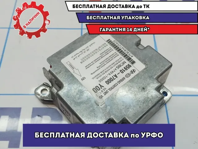 Блок управления AIR BAG Kia Cerato 3 95910-A7000.