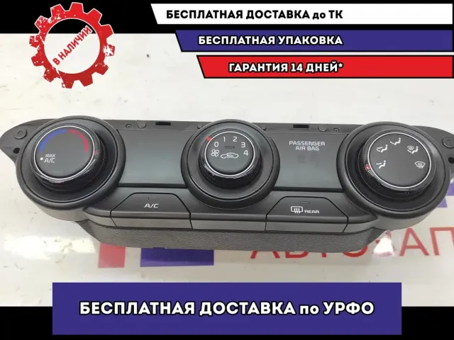 Блок управления отопителем Kia Cerato 4 97250M6100WK.