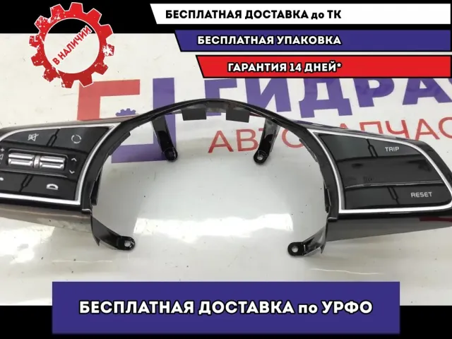 Блок кнопок в рулевое колесо Kia Cerato 4 96700M6700.