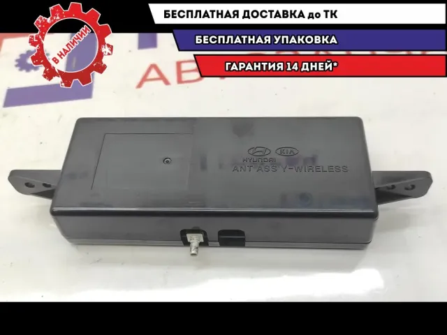 Антенна системы вызовы экстренных служб Kia Cerato 4 96245M6000.