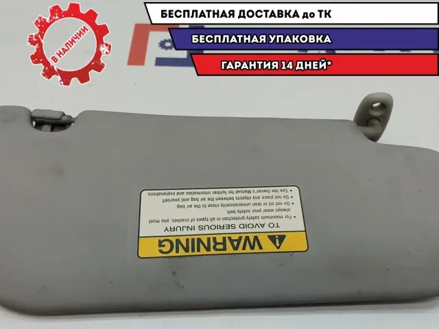 Козырек солнцезащитный левый Kia Picanto SA 8521007130MG.