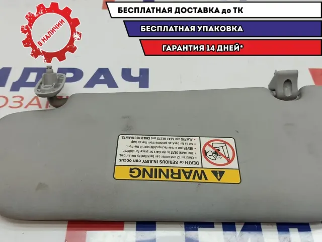 Козырек солнцезащитный правый Kia Picanto SA 8522007310MG.