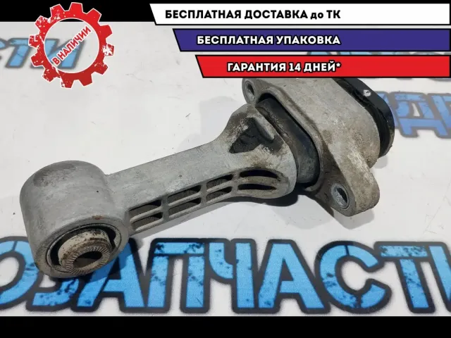 Опора двигателя задняя Kia Rio 3 21950-1R000.
