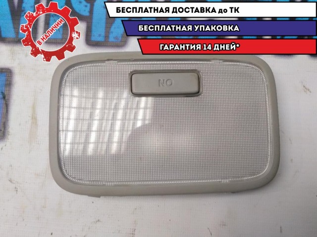 Плафон салонный задний Kia Rio 4 928701S000 Отличное состояние