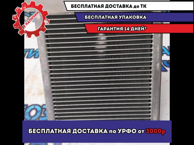 Испаритель кондиционера Kia Rio 4 97139H8000 Отличное состояние