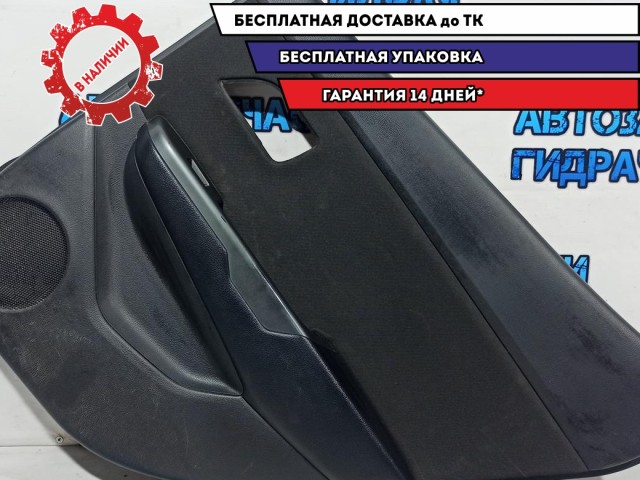 Обшивка двери задней правой Kia Rio 3 833024Y100WK. Потертость.