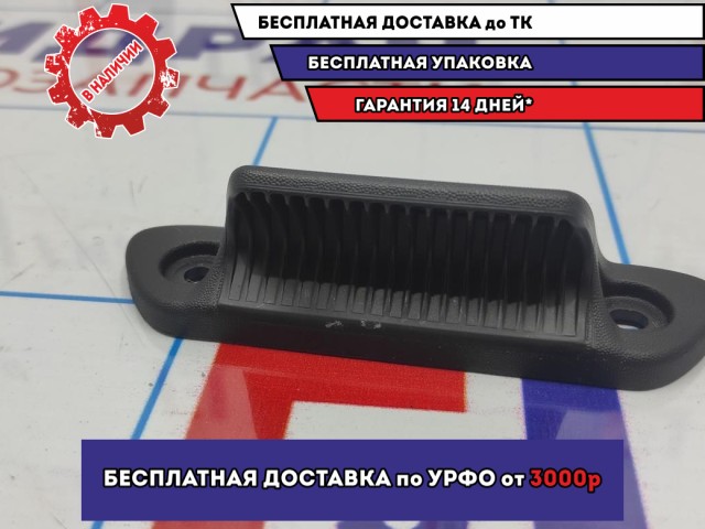 Ручка открывания багажника внутренняя LADA VESTA 8450007640.