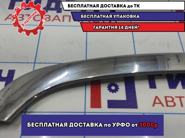Молдинг переднего бампера правый LADA VESTA 8450008923. Нижний.