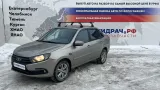 Локер передний левый Lada Granta 8450101167