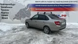 Локер передний левый Lada Granta 8450101167