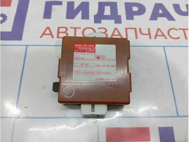 Блок управления центральным замком Toyota Land Cruiser 100 89741-60240