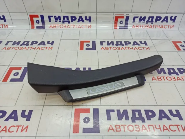 Накладка порога (внутренняя) задняя правая Lexus GS350 (L10) 67930-30050-C0