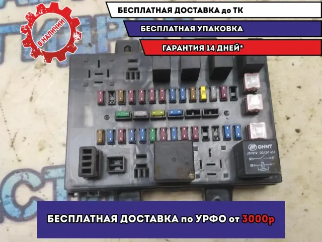 Блок предохранителей салонный Lifan X50 2016 ABC3722100 Отличное состояние