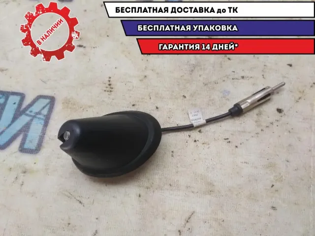 Антенна на крышу Lifan X50 2016 AAB7903110 Отличное состояние