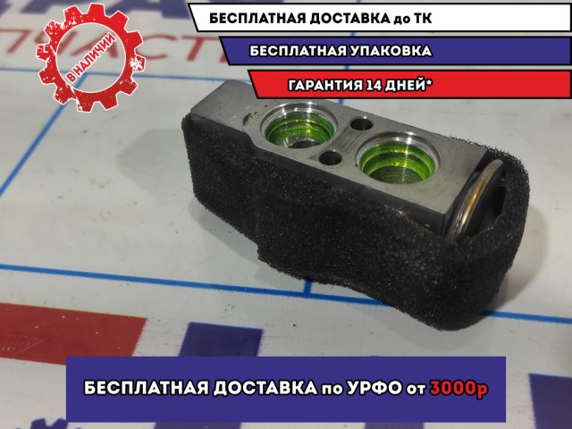 Клапан кондиционера Mazda 6 (GG) GJ6A61J14B.