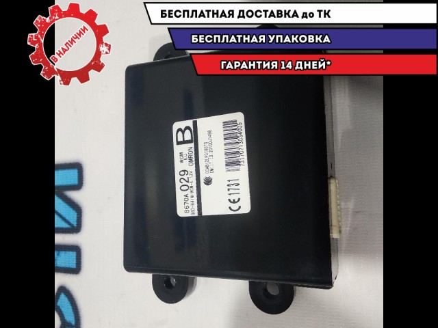 Блок электронный Mitsubishi ASX 8670A029 Отличное состояние