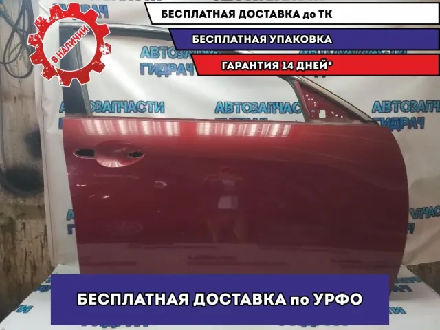 Дверь передняя правая Mazda 6 GH 2011 GSYD5802XJ Хорошее состояние Дефект. Имеется вмятина.